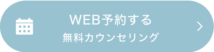 web予約