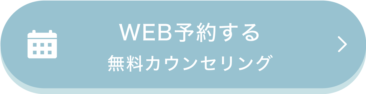 web予約