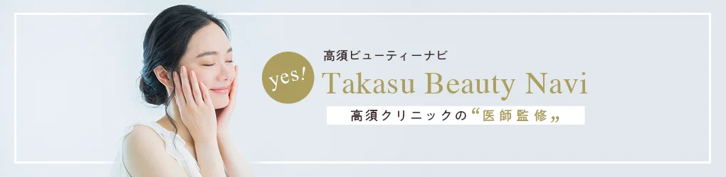 yes’Takasu Beauty Navi