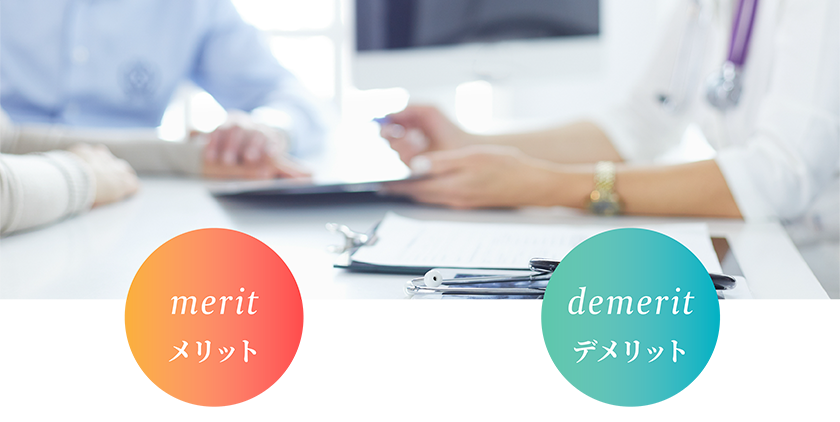 【メリット】PET-CTなど放射線被曝をしたく無い方にも安心して受けていただける／【デメリット】全身にがんがあるか無いかだけわかるので部位の特定は出来ない