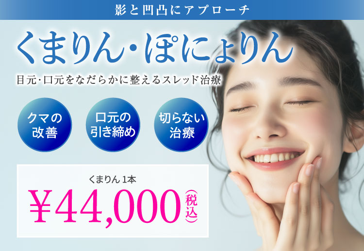 くまりん・ぽにょりん
