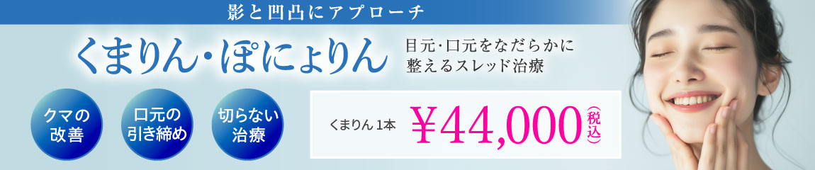 くまりん・ぽにょりん