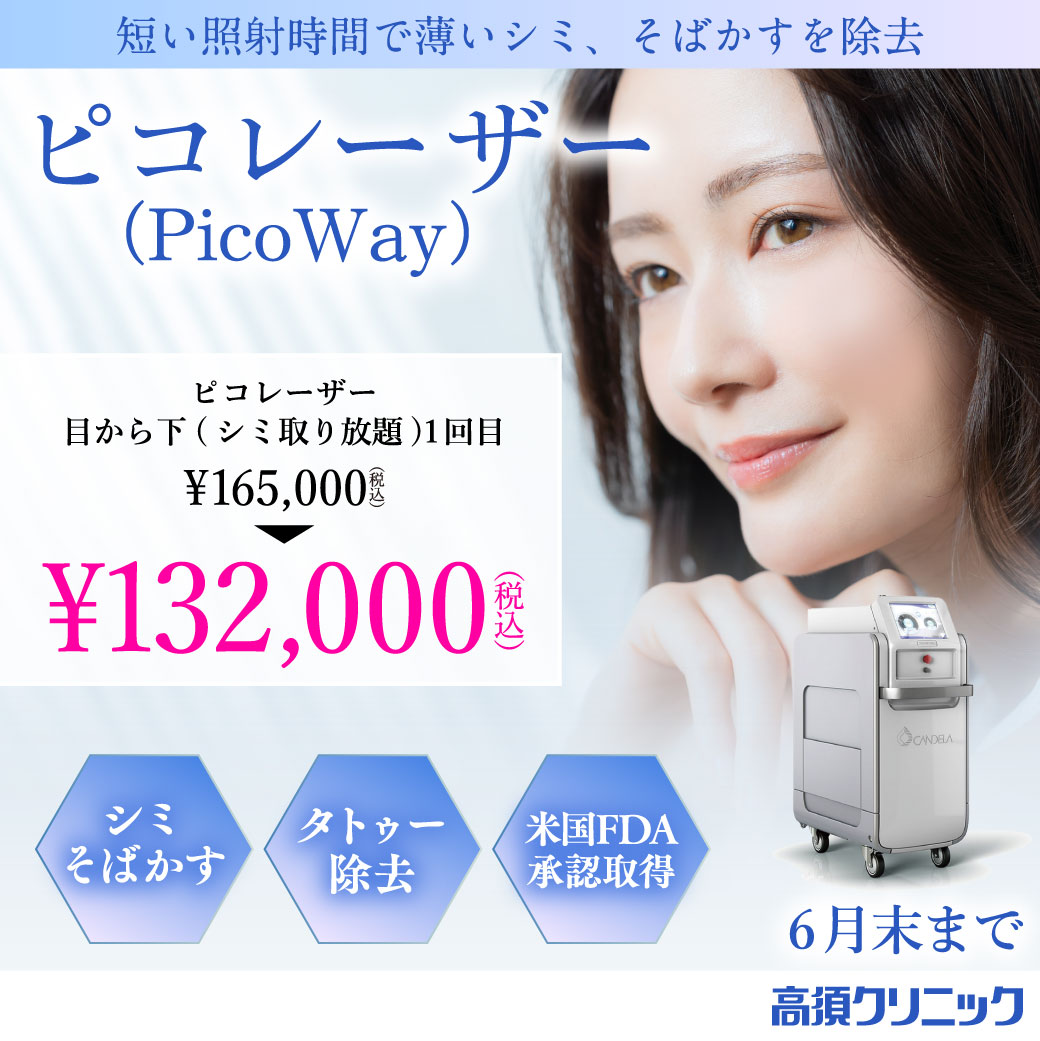 高須クリニック循環実機家庭用エラー解除
