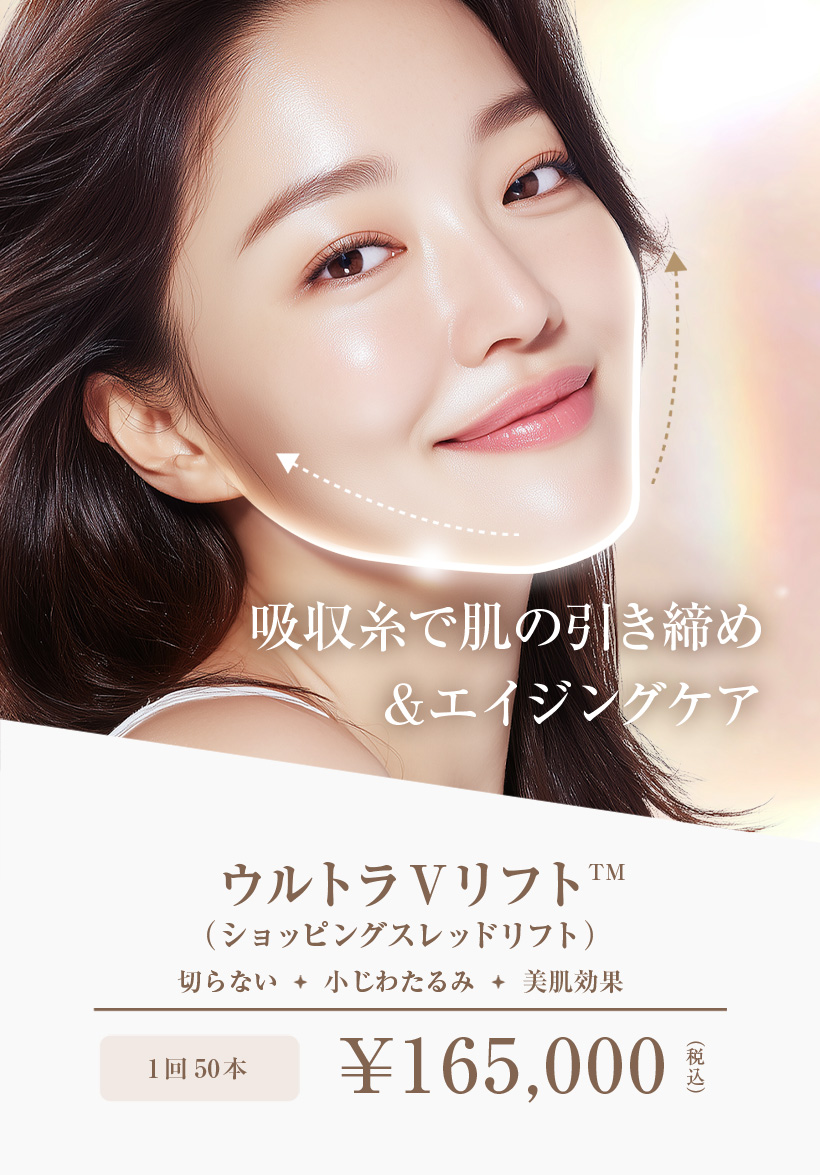 高須クリニック TAKASU GOLDEN LIFT 32ml 【公式通販】