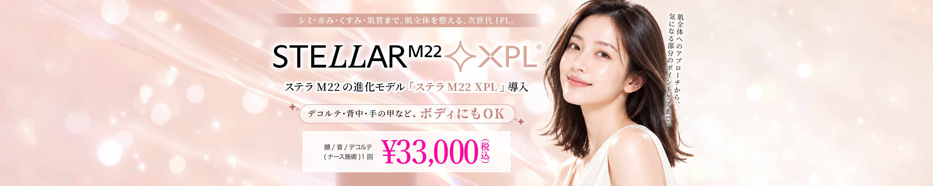 ステラM22XPL