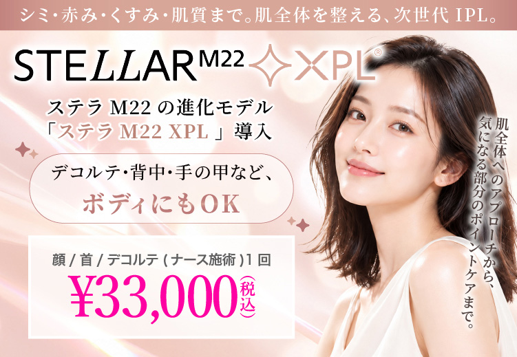 ステラM22XPL
