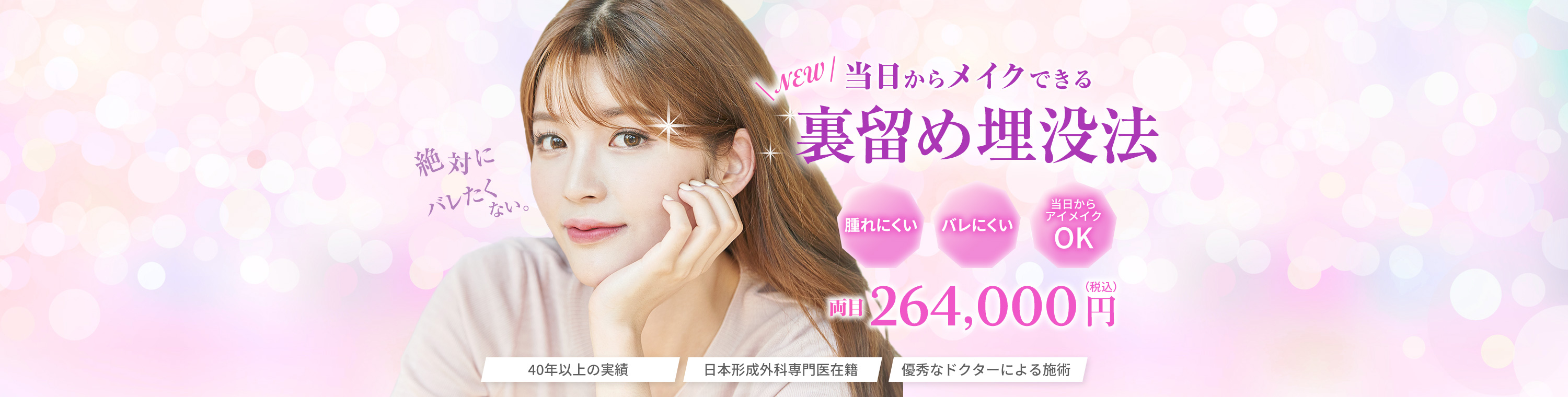 新メニューのご紹介：美容外科 高須クリニック
