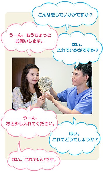 こんな感じでいかがですか?うーん、もうちょっとお願いします。はい。これでいかがですか?うーん、あと少し入れてください。はい。これでどうでしょうか?はい!これでいいです!