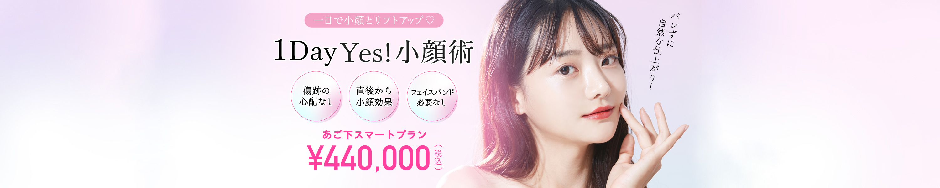 新メニューのご紹介：美容外科 高須クリニック