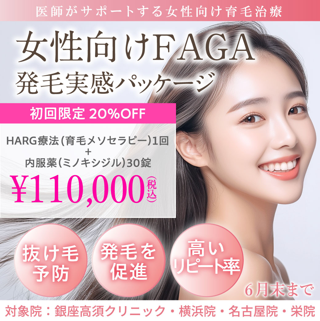 名古屋の高須クリニック：美容外科 高須クリニック