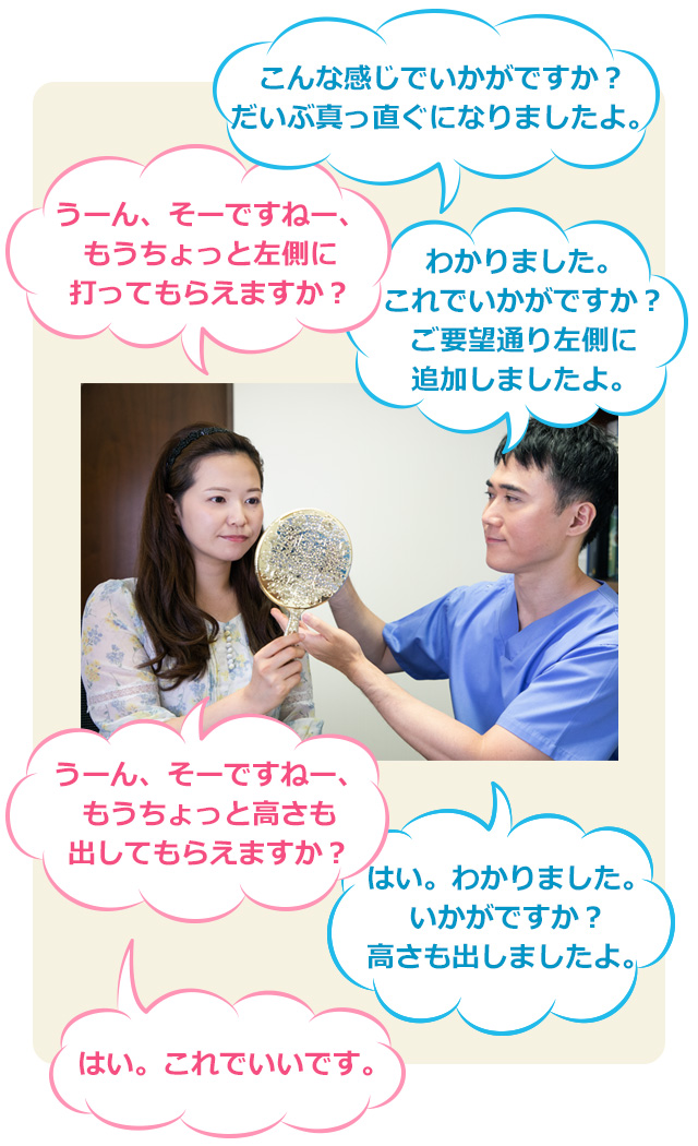こんな感じでいかかですか？だいぶ真っ直ぐになりましたよ。うーん、そーですねー、もうちょっと左側に打ってもらえますか？わかりました。これでいかがですか？ご要望通り左側に追加しましたよ。うーん、そーですねー、もうちょっと高さも出してもらえますか？はい。わかりました。いかかですか？高さも出しましたよ。はい。これでいいです。