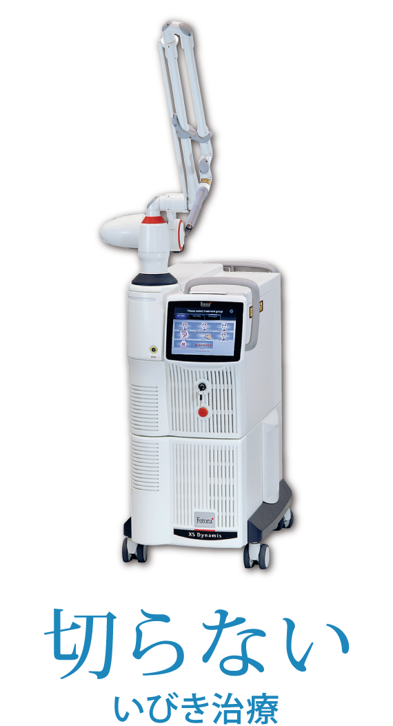 切らないいびき治療