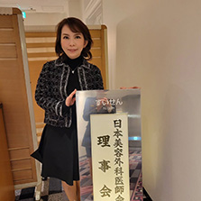 日本美容外科医師会の理事会に参加