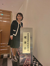 日本美容外科医師会の理事会に参加