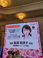 第44回日本美容皮膚科学会にて登壇