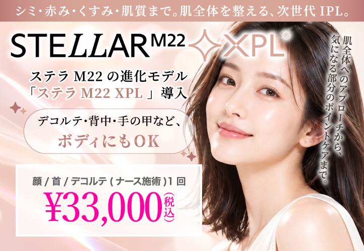 ステラM22XPL