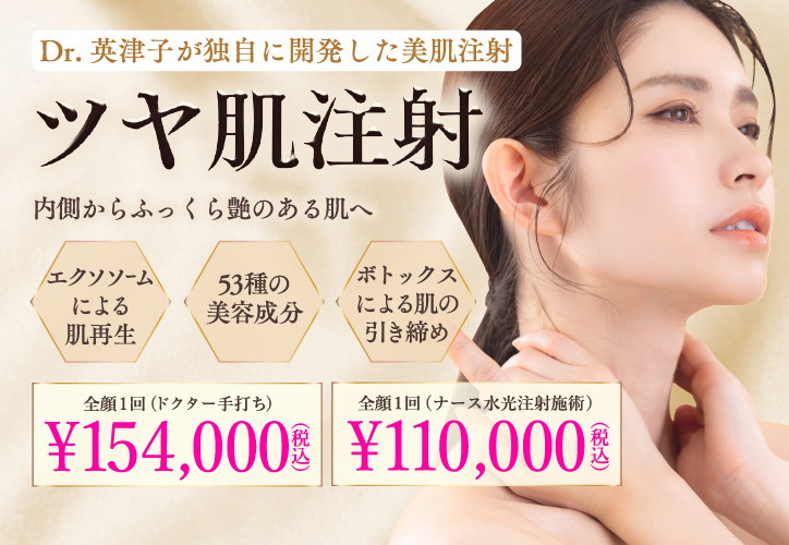 TAKASU】ドクターズコスメ3点セット 高須クリニック