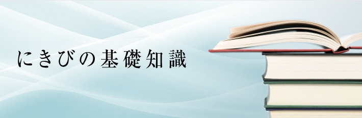 にきびの基礎知識 美容整形の高須クリニック 東京赤坂 横浜 名古屋 大阪