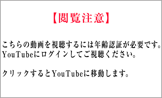 閲覧注意 亀頭下直線切開包茎手術 クランプ法 3 デザイン 局所麻酔注射 高須動画センター Mikitube 症例紹介 美容整形の高須クリニック